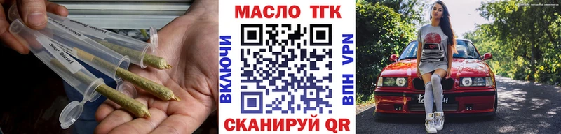 купить наркотики цена  Волгоград  ТГК гашишное масло 